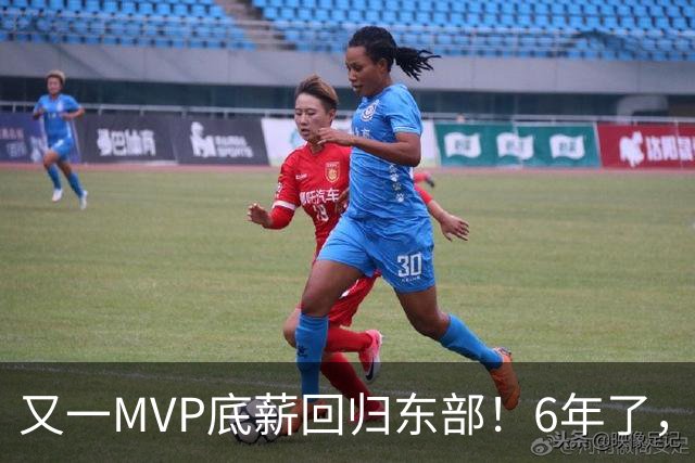 又一MVP底薪回归东部！6年了，可是受伤的也是勇士