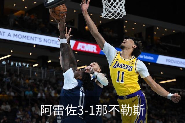 阿雷佐3-1那不勒斯