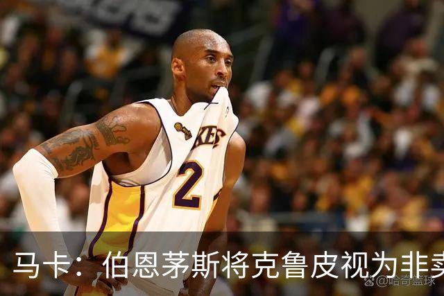 马卡：伯恩茅斯将克鲁皮视为非卖品，巴萨等队今夏无缘